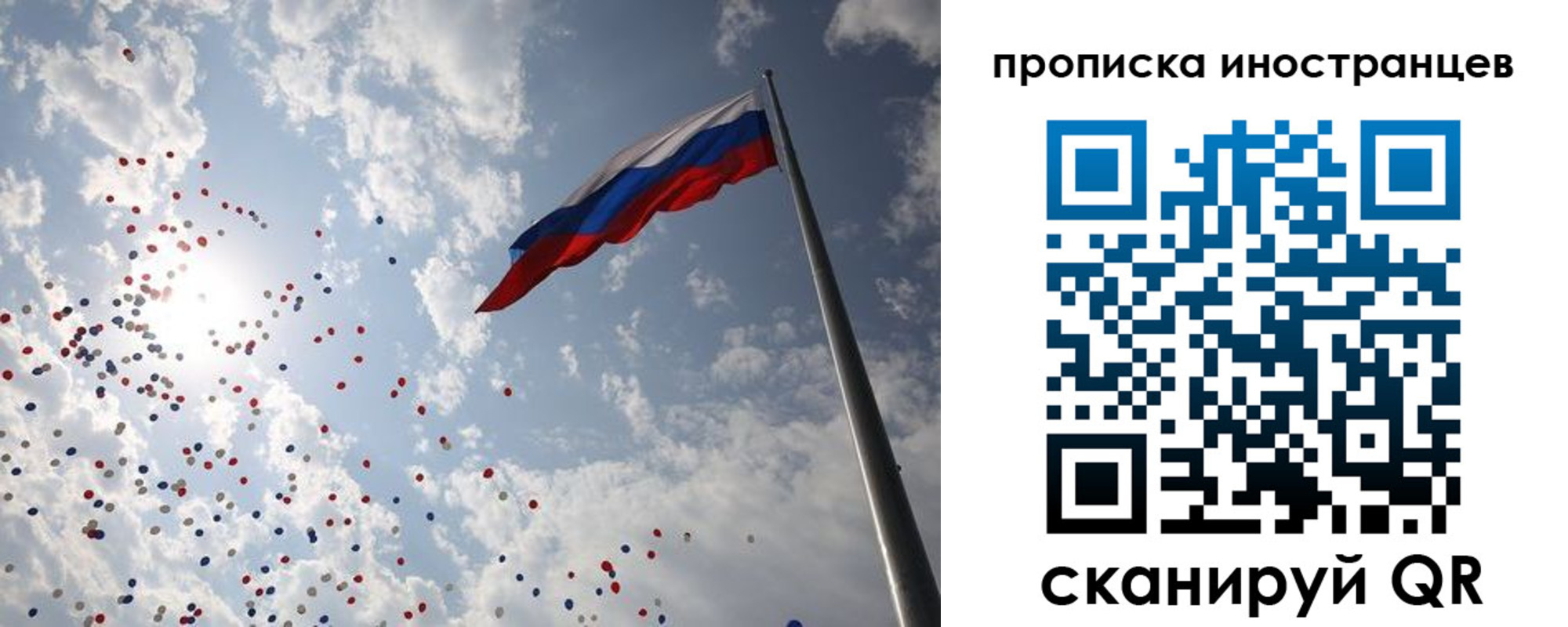 миграционный учет в Петропавловске-Камчатском